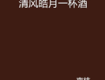 兔晴晴baby,探索时尚潮流的青春风采