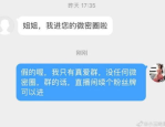 吉林00后学霸如何在青春赛道加速奔跑？2025年5月25日奔跑的晶骡子资源