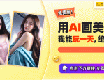 AI生成电竞美少女成为高校联赛粉丝新宠！高清壁纸分享？少女照片写真