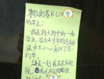 一张小纸条告诉我们：每个人都可以是“诚信男孩”瓜图社120斤的小王同学