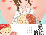 黑魔仙,暗影中的魔法传奇