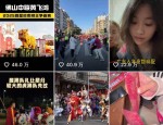 5亿+流量引爆全网！“福蛇至·我在广东过大年”小羊拍客征集令获奖名单揭晓-救救小羊周绮锦全文