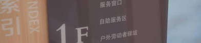 日照岚山建立24个暖“新”驿站！让奔跑的他们有个“家”2025/5/25奔跑的晶骡子资源