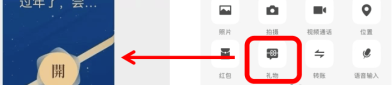【腾商惠家】微信礼物小店：流量成本后置化运营推广一体化轻松开启生意增长新纪元！？刘雅萌微博