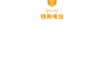铁粉电台_铁粉空间app