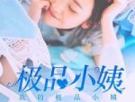 又大又圆高卑有致曼妙弧线令人昏迷！秦谨一的名字疏解及沪上顶级名媛